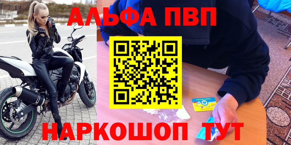 Альфа ПВП Соль Ивантеевка