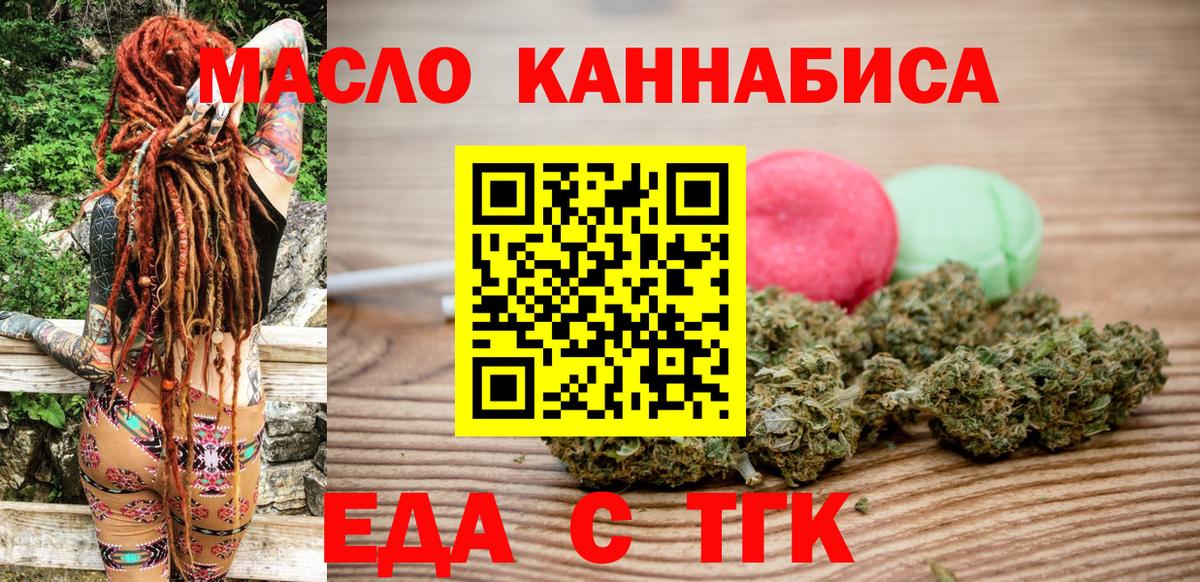 Ивантеевка  Печенье с ТГК марихуана  Вход с VPN 