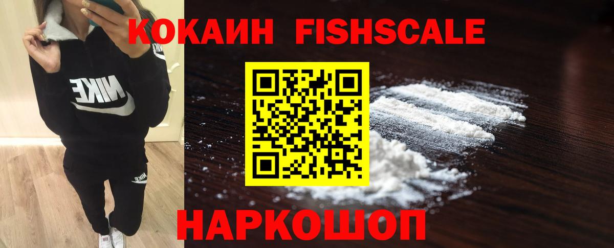 Cocaine Боливия Ивантеевка