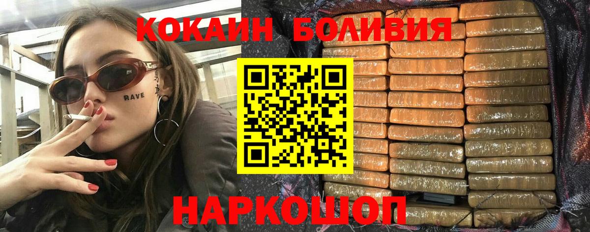 Ивантеевка  магазин  наркотиков  Кокаин  Вход с VPN  Cocaine Перу  Cocaine 98% 