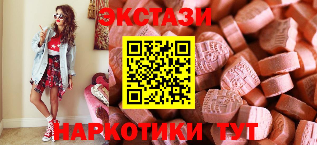 Экстази 250 мг  Ecstasy 300 mg  Вход с VPN  Ecstasy  Ивантеевка 