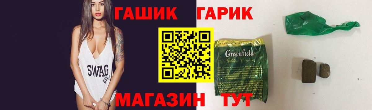 Гашиш VHQ  ГАШ  Ивантеевка  Вход с VPN  Гашиш гарик 