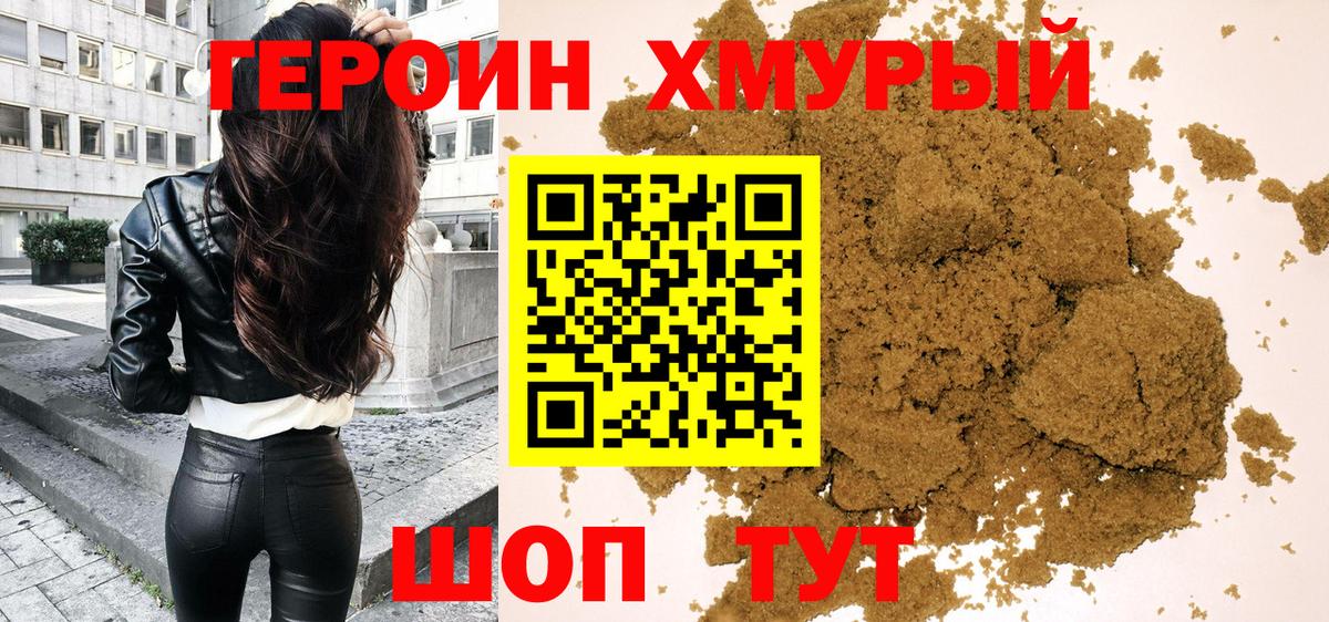 Ивантеевка  Героин гречка  Вход с VPN 