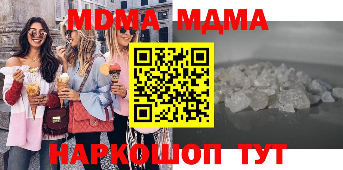 MDMA crystal  МДМА  Ивантеевка  Вход с VPN 