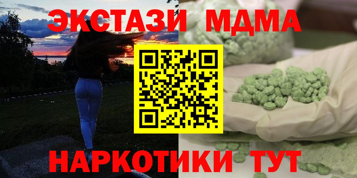 МДМА молли Ивантеевка