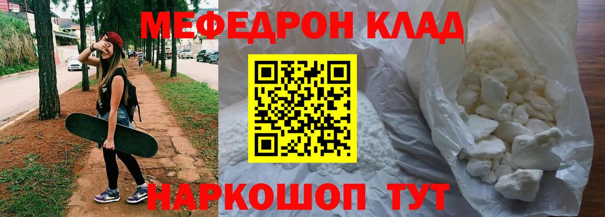 Ивантеевка  МЕФ  Вход с VPN  Меф мука  Мефедрон 4 MMC 