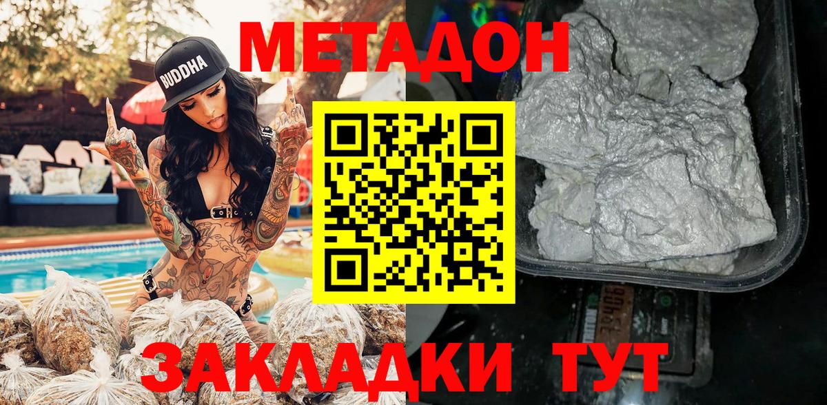 МЕТАДОН мёд  Вход с VPN  Ивантеевка 