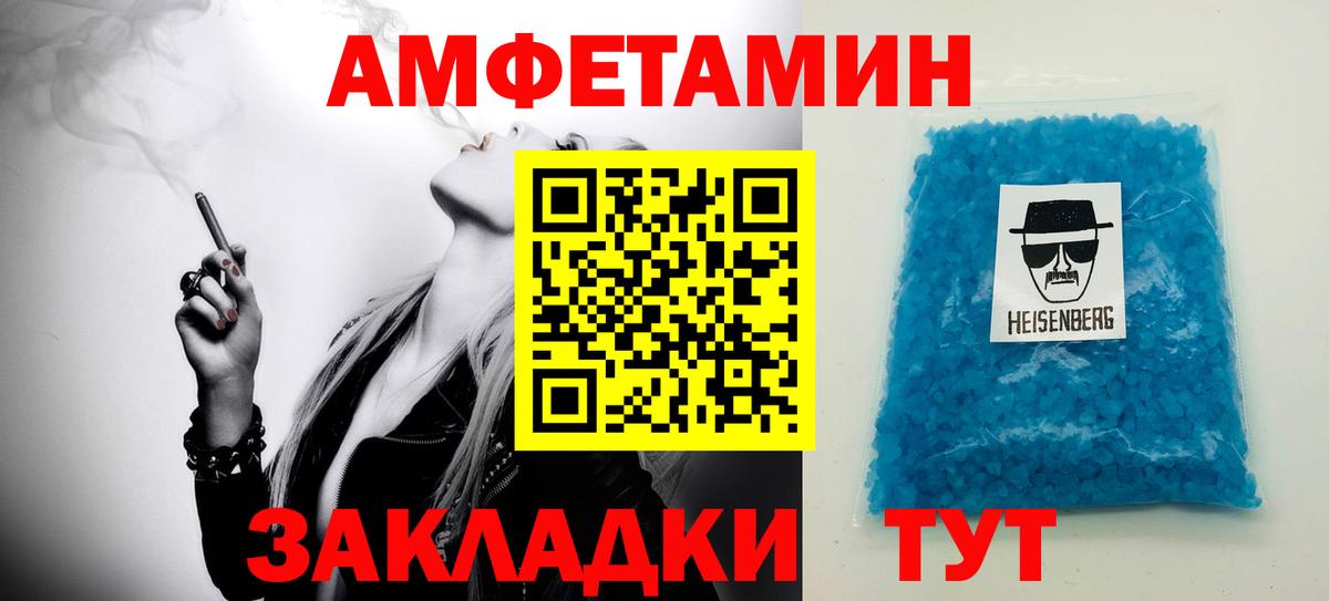 МЕТАМФЕТАМИН Декстрометамфетамин 99.9%  МЕТАМФЕТАМИН Декстрометамфетамин 99.9%  Вход с VPN  Метамфетамин  Ивантеевка 