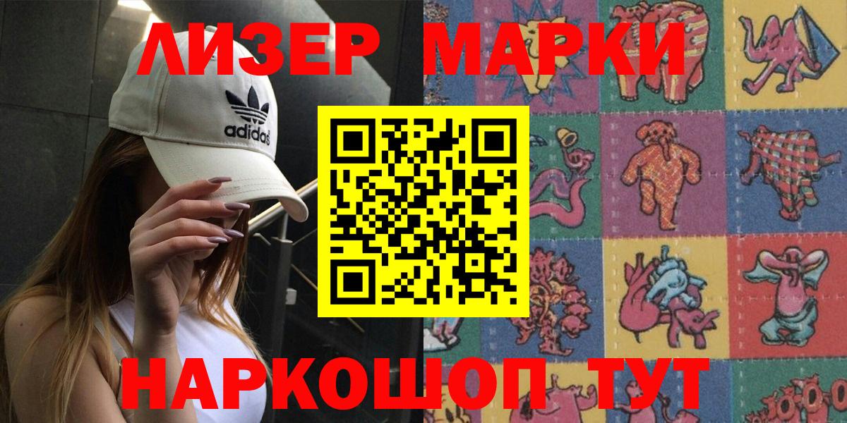 Наркотические марки 1,5мг  Наркотические марки 1,5мг  магазин  наркотиков  Вход с VPN  Ивантеевка 