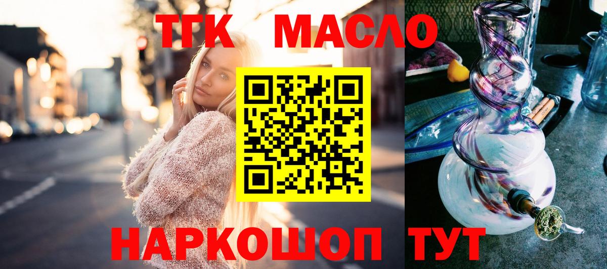 ТГК концентрат Ивантеевка