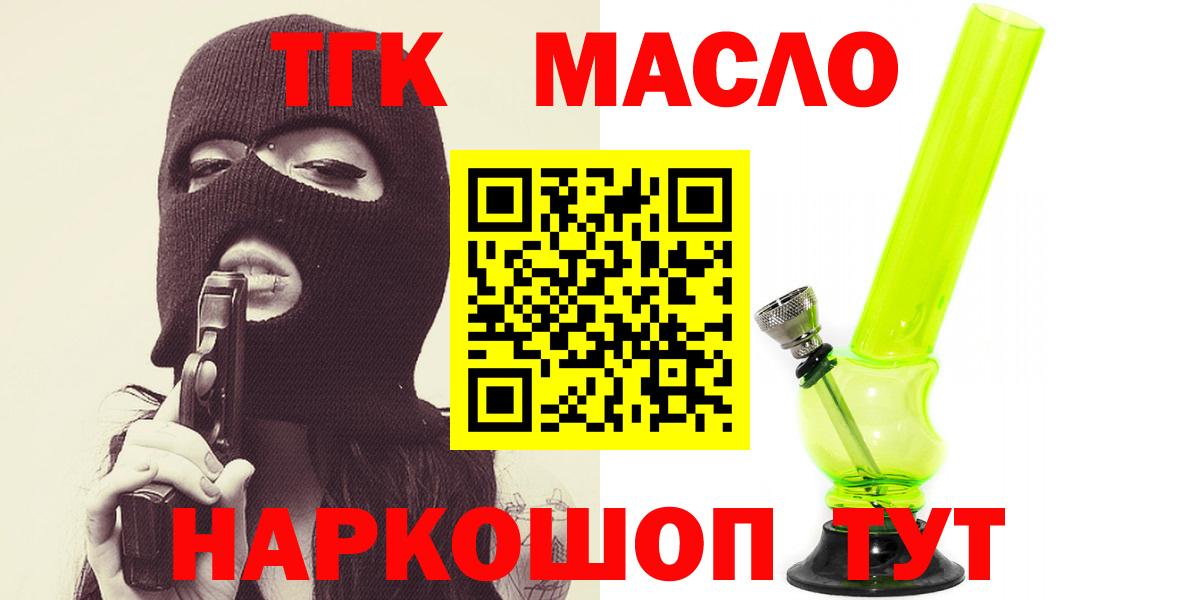Ивантеевка  Дистиллят ТГК THC oil  Вход с VPN  ТГК вейп 